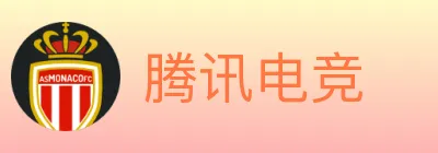 腾讯电竞 logo